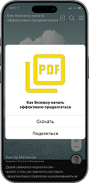 Экран материалов